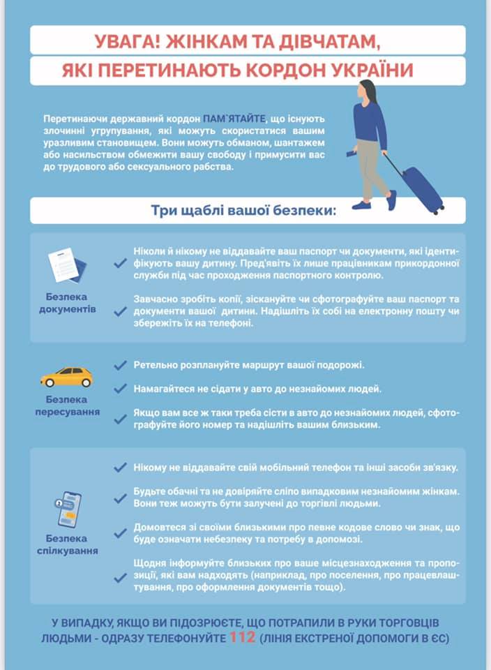 Есть опасность попадания в ситуацию торговли людьми для девушек и женщин, пересекающих границу из-за войны, - Минсоцполитики 01 Есть опасность попадания в ситуацию торговли людьми для девушек и женщин, пересекающих границу из-за войны, - Минсоцполитики 01