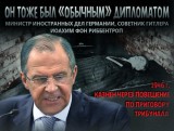 Дипломат