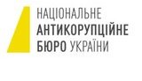 НАБУ сообщило о подозрении экс-директору госинститута в присвоении 7 миллионов