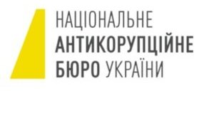НАБУ по состоянию на конец августа расследует 398 уголовных производств