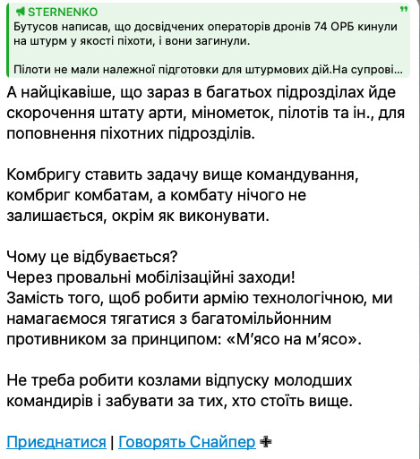 Станіслав Бунятов "Говорять снайпер"