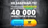 "Не забувай-ТЕ!": Інвестори "Укрбуду" принесуть 5-метрову таблетку "для поліпшення пам
