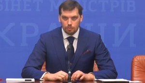 Кабмін за 5 років планує залучити $50 млрд іноземних інвестицій, - Гончарук