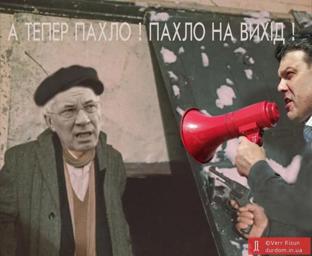 янукович