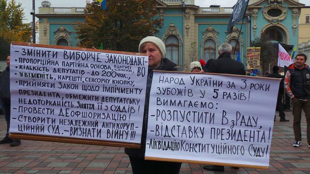 Під Радою відбувається мітинг прихильників Саакашвілі 12