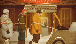 Межигорская операция "Ы"