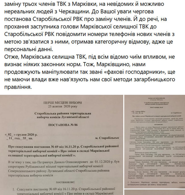 ЦВК зобовязала Марківську ТВК на Луганщині оголосити результати місцевих виборів. Сьогодні комісія знову не зібралася 02