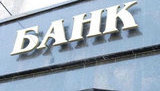 банк,иконка