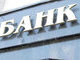 Ліквідація банків: Як винятки розтяглися на десятиліття