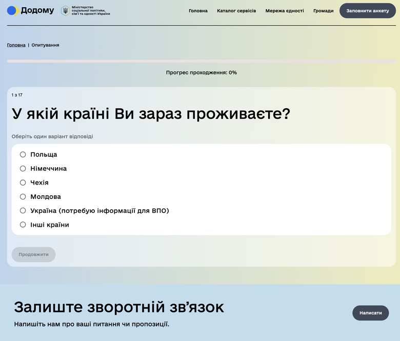 додому