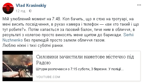 Журналисты заявили о препятствовании работе со стороны полиции во время сноса палаток возле ВР, прокуратура и НП проводят проверки 03