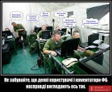 Фейкометные войска