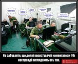 Фейкометные войска