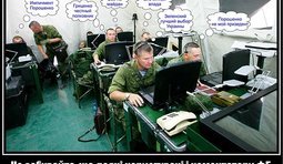 Фейкометные войска
