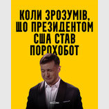 Это страшно...