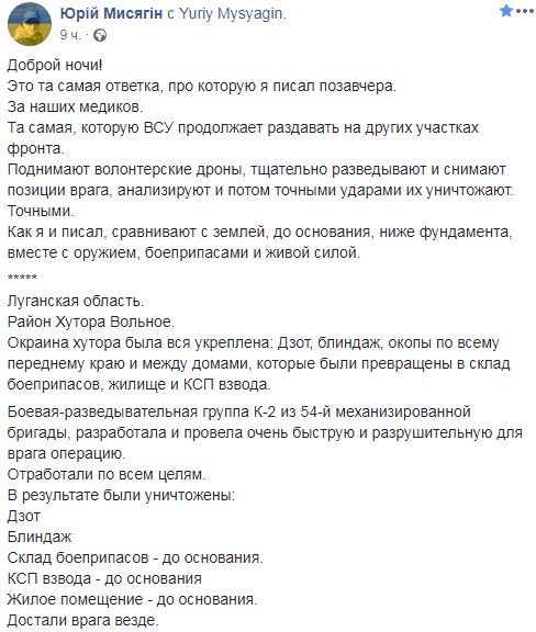 Подвалы не помогли: ВСУ до основания разгромили позицию наемников РФ на Луганщине 01