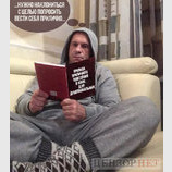 Адепт приличного поведения