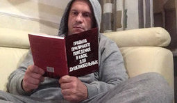 Адепт приличного поведения