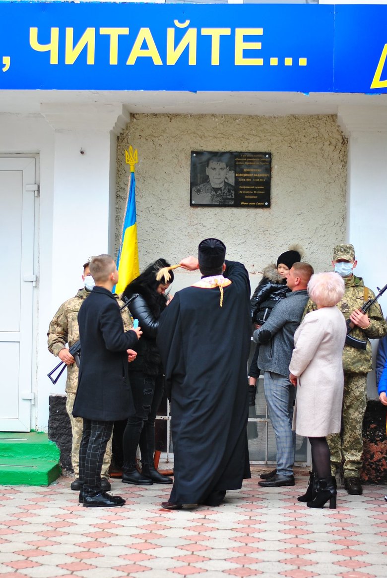 Меморіальну дошку Володимиру Дорошенку, який загинув на Донбасі в 2014 році, відкрили в Самборі 04