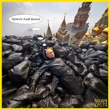 Цар чорних мешків