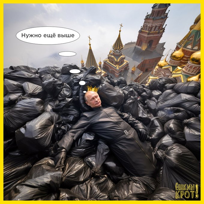 Цар чорних мешків