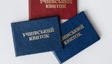 билет
