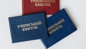 У новому навчальному році школярі Києва отримають електронні учнівські квитки