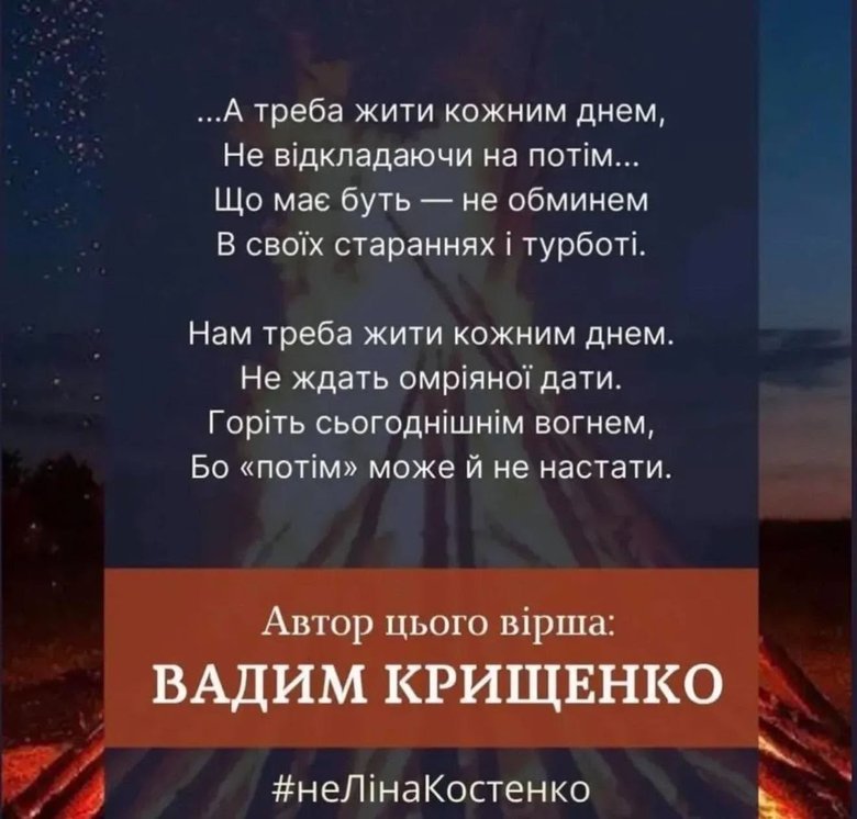 Ліна