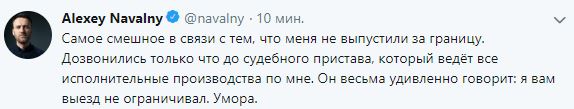 Навальному заборонили виїзд з Росії за кордон 04