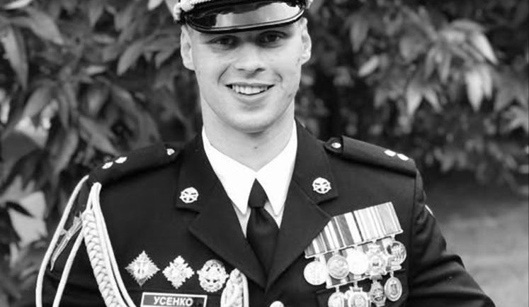 С замученным в российском плену офицером морской пехоты Богданом Усенко будут прощаться в Черкассах