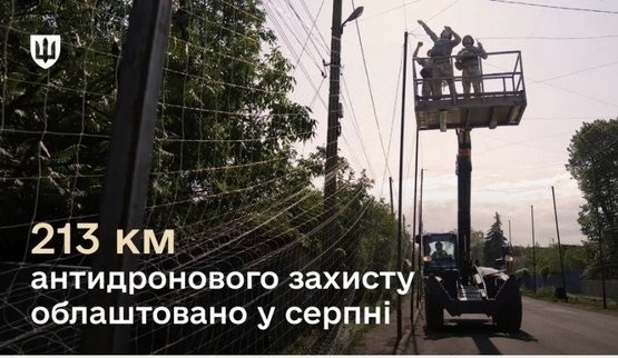 В августе на ключевых дорогах было оборудовано 213 км антидроновой защиты, - Минобороны. ФОТО