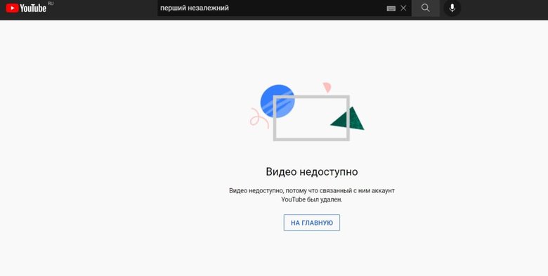 YouTube blocked UkrLive and Pershiy Nezalezhnyi channels, sanctioned by the NSDC 01