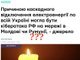 Чи була причиною блекауту кібератака?