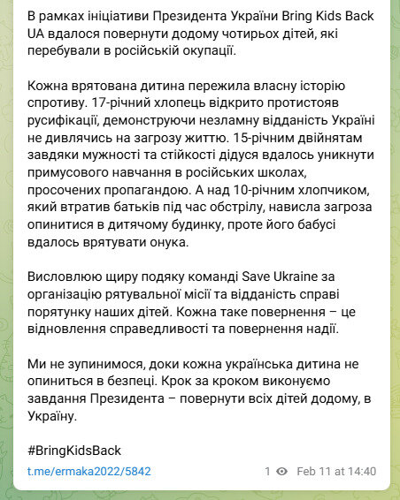 Чотирьох дітей повернули з російської окупації