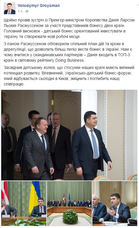 гройсман