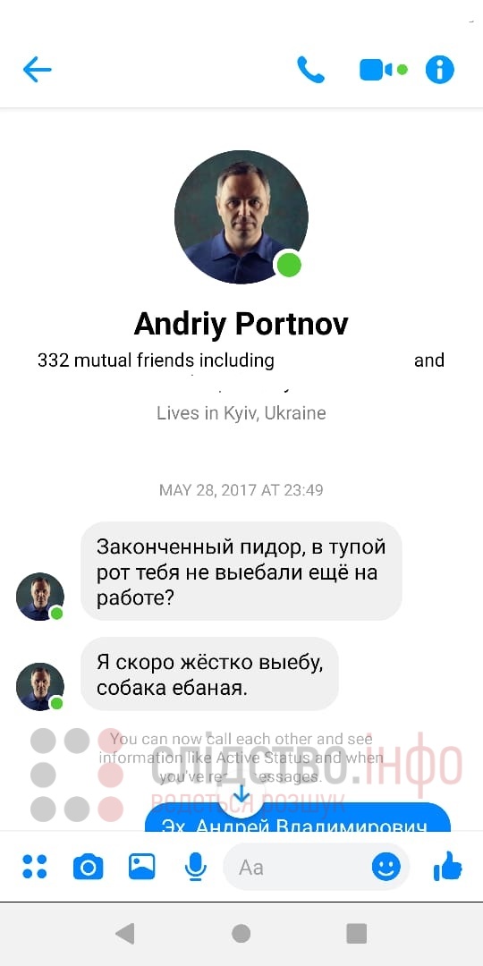 Буду перетворювати на шматок лайна, виверну навиворіт: як Портнов погрожує співробітникам ГПУ 10 Буду перетворювати на шматок лайна, виверну навиворіт: як Портнов погрожує співробітникам ГПУ 10