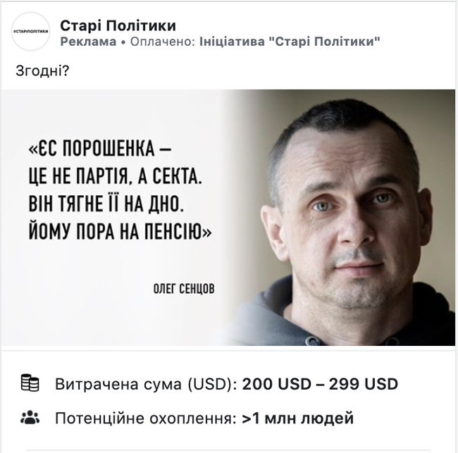 На Зеленского работает сеть из более чем 20 пабликов и 100 ботов, - СМИ 15