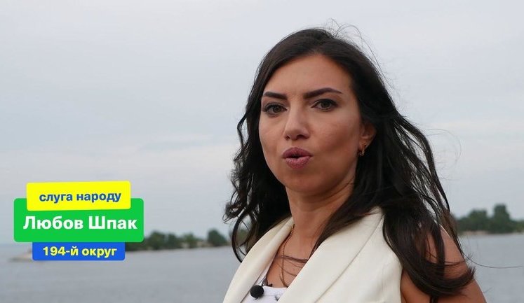 "Слуга народу" Шпак приєдналася до МФО "Розумна політика", - Разумков