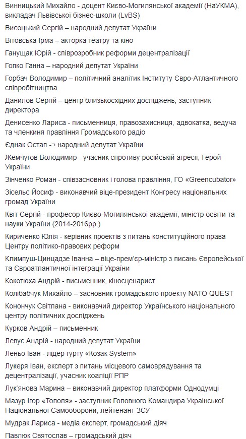 Избрание Зеленского президентом ставит под угрозу украинскую государственность, - заявление 57 общественных и политических деятелей 03