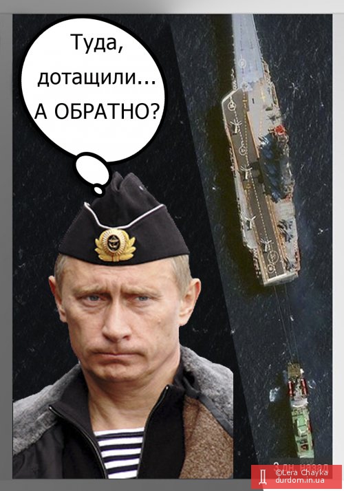 путин