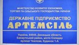 "Артемсіль" звинуватила "Укрзалізницю" у нестачі вагонів для експорту солі