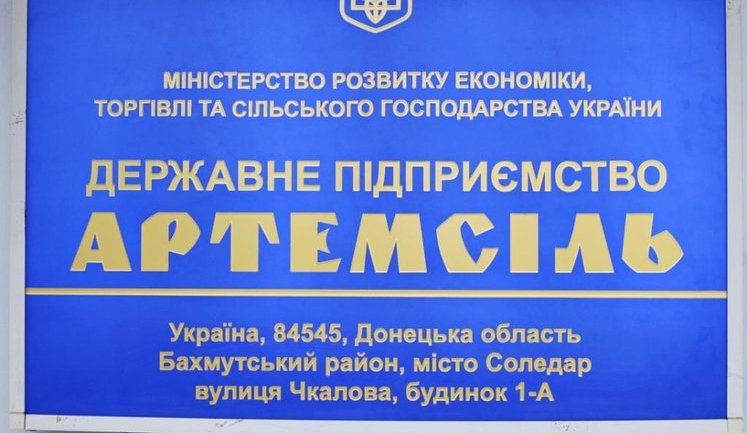 Коллектив "Артемсоли" призвал министра экономики пресечь "расшатывание ситуации вокруг предприятия"
