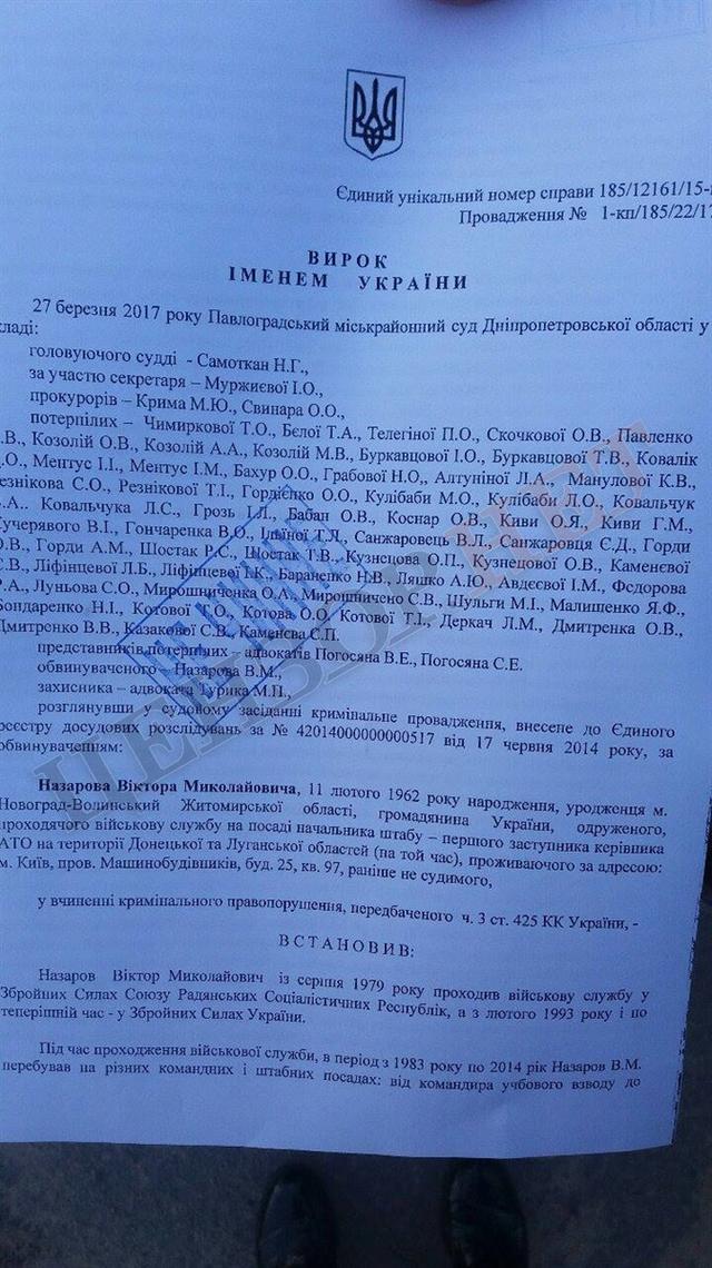 Генерала Назарова визнали винним і засудили до 7 років позбавлення волі 01