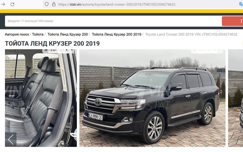 Хіт-парад найдорожчих автівок, придбаних державою під час повномасштабного вторгнення. Очолює рейтинг Нафтогаз 07