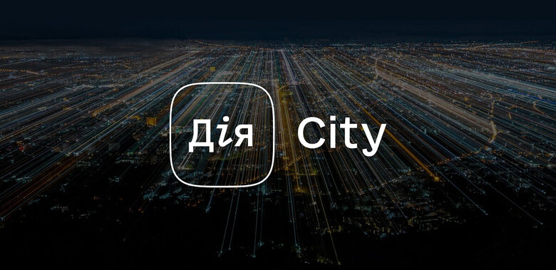 дія