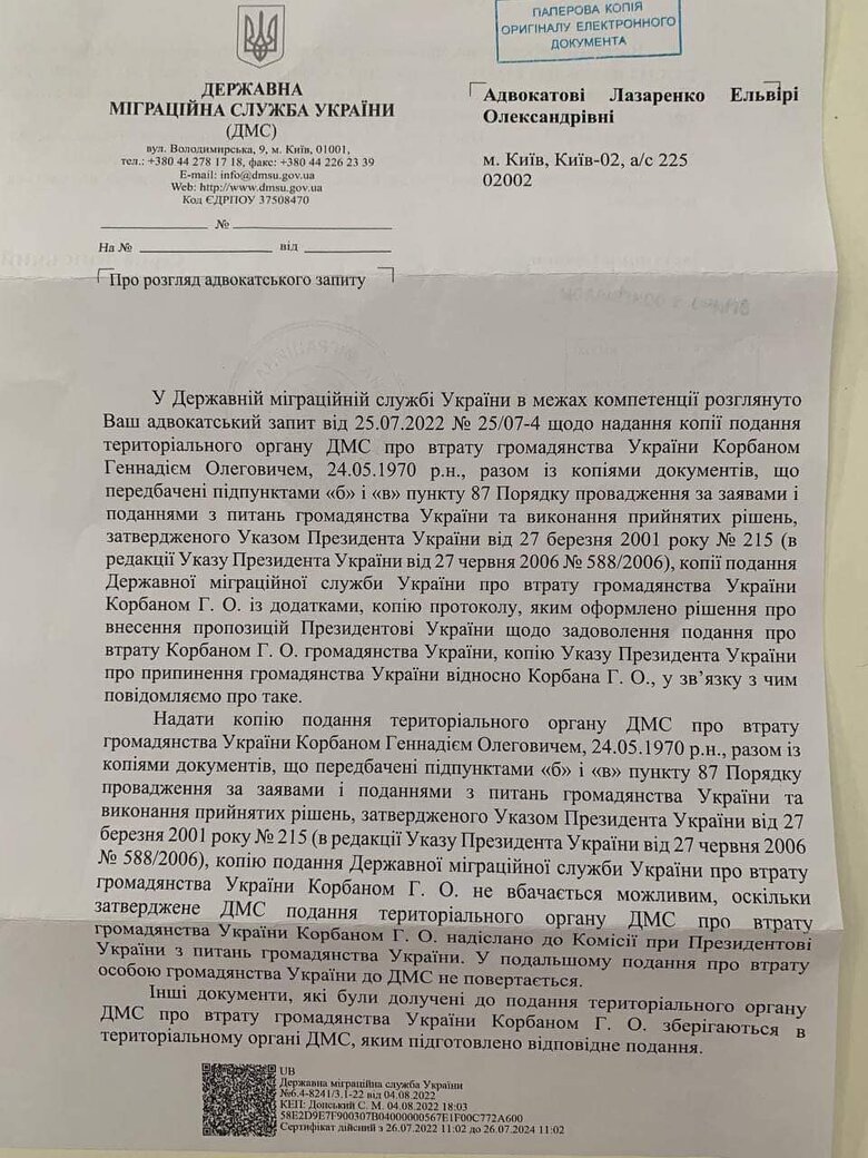 Цензор.НЕТ Изображение