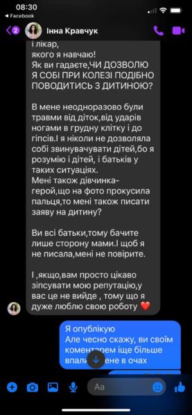 Рівненська стоматологиня Кравчук била дітей 02