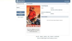 "You’ll be Maimed if You Don’t Help Novorossia" - Terrorists Extort Money from Donetsk Locals in Social Networks. PHOTO