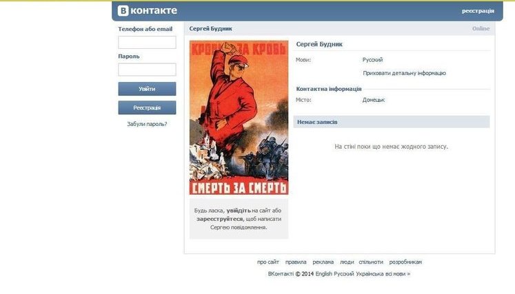 "You’ll be Maimed if You Don’t Help Novorossia" - Terrorists Extort Money from Donetsk Locals in Social Networks. PHOTO