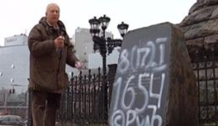Активист "Славянской партии" продолжает издеваться над гетманским камнем Ющенко. ВИДЕО.